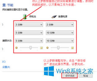 Win8õԴģʽİ취