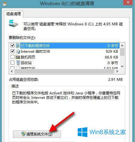 Win8Ѹϵͳİ취