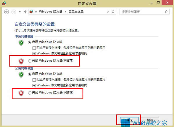 Win8.1رϵͳԴǽķ