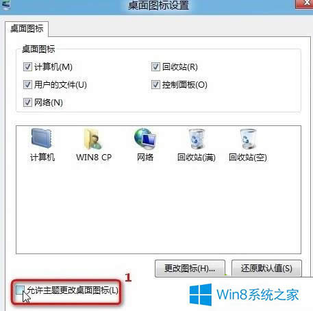 Win8ָ뷢仯ô죿