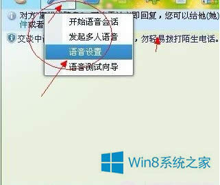 Win8ϵͳQQƵûĽ