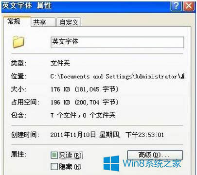 Win8ϵyܴ_exeļĽQ