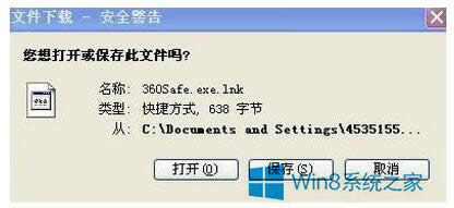 Win8ϵyܴ_exeļĽQ