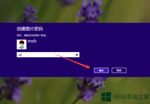 Win8ϵͳͼƬ룿Win8ͼƬķ