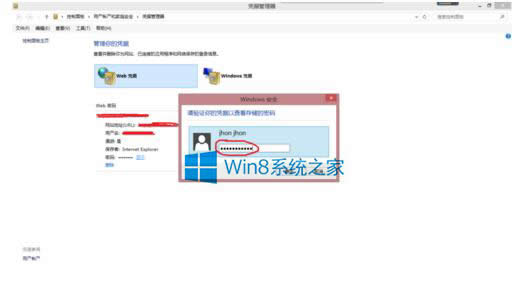 Win8.1һվ½˻ķ