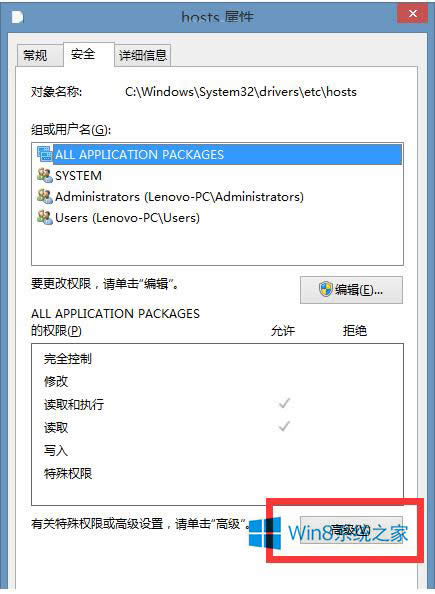 Win8ϵͳHostsļ޸ĺ޷Ȩ޽