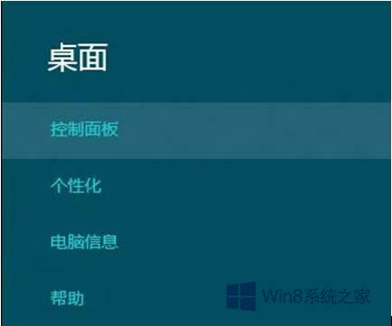 Win8˯߻ķ