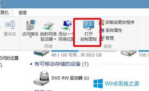 win8/8.1ôôʱ䣿win8εʱ䣿