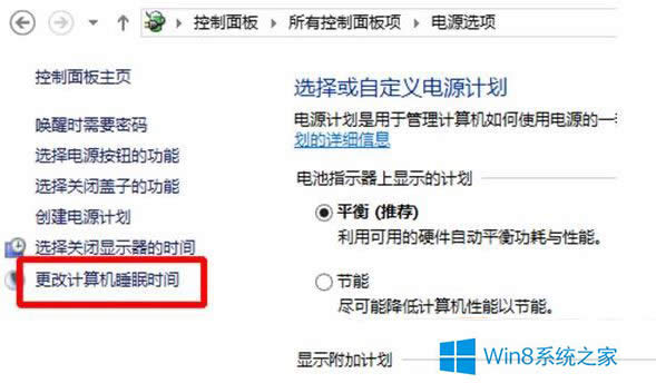 win8/8.1ôôʱ䣿win8εʱ䣿