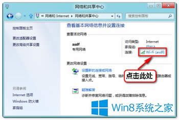 β鿴Win8