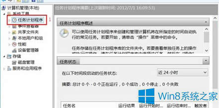 Win8ϵͳöʱػ