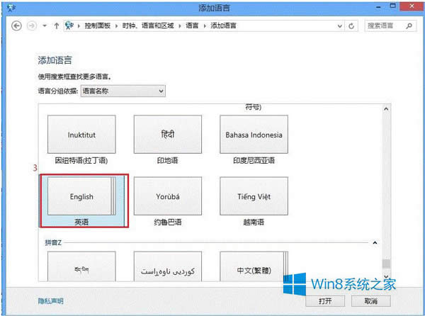 Win8Դ΢뷨ɾİ취