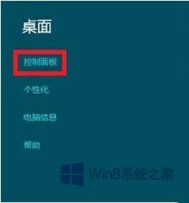 Win8ʲôطWin8İ취