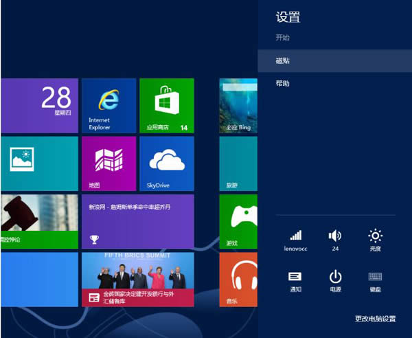 Win8̬Ϣ