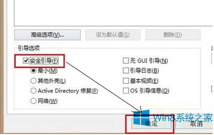 Win8.1ȫģʽôWin8.1밲ȫģʽ