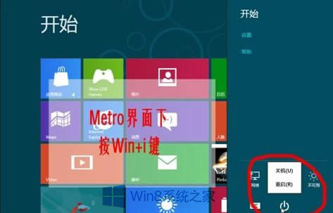 Win8Ѹٹػ Ѹٹػİ취