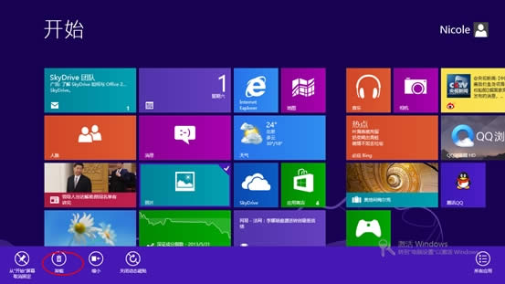 Win8ɾİ취