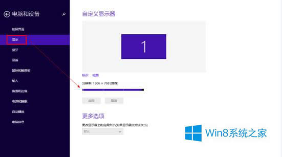 Win8.1θķֱʣķֱʵķ