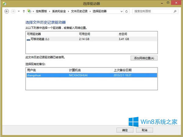 Win8ļʷ¼ʹõķ