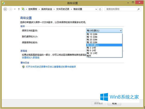 Win8ļʷ¼õİ취