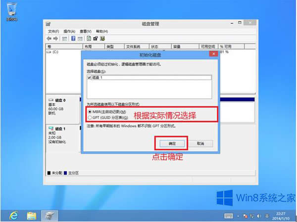 Win8VHD̵ķ