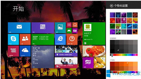 Win8İ취