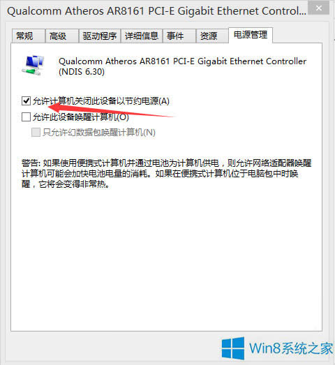 Win8.1ߺBӟoWj̎k
