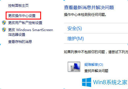 Win8.1رϵͳܵĲ