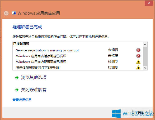 Win8.1MetroӦö޺ð취