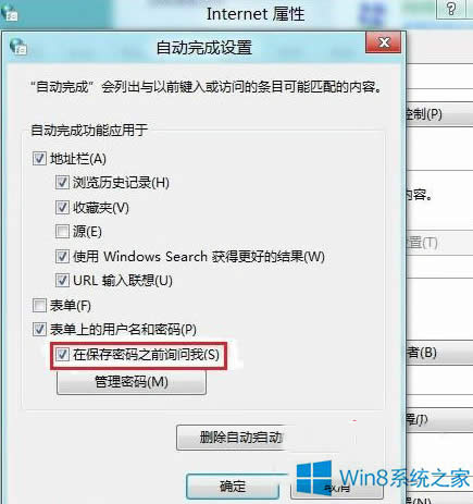 Win8IEǷס˻롱ʾĲ