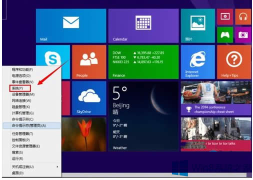 Windows8رӾЧķ