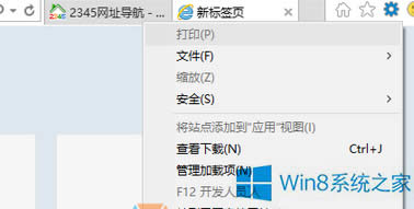 Win8ʱʾȷҳʼ塱ô죿