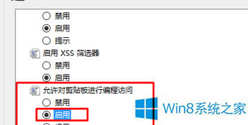 Win8ʱʾȷҳʼ塱ΰ죿