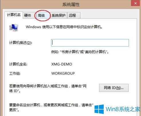 Win8.1ϵͳҲmemory.dmpļӦԣ