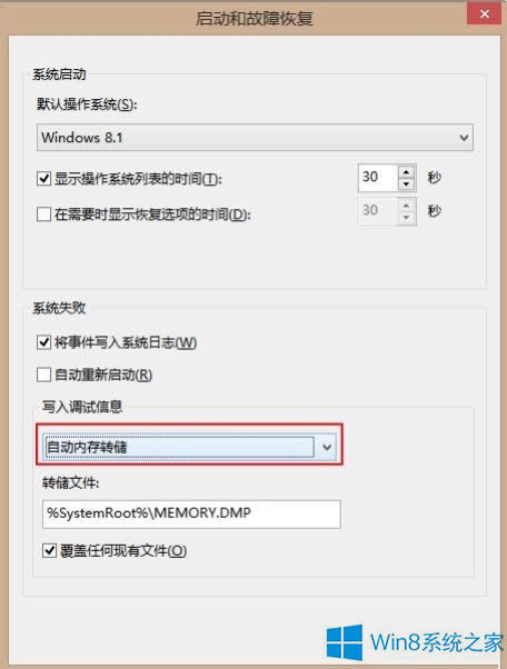 Win8.1ϵͳҲmemory.dmpļӦԣ
