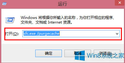 Win8.1sfc.exe /purgecachC̿ռСλ£