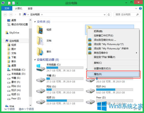 Win8ϵͳ޸ġҵĵ·