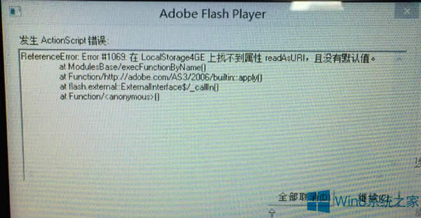 ϵͳWin8.1ҳFlashִô죿