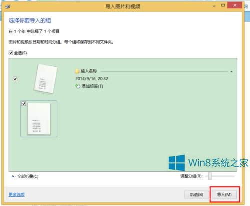 Win8ɨɨļķ