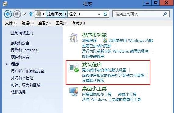 Windows8.1ϵͳ360ΪĬķ