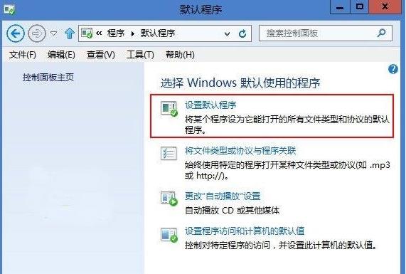 Windows8.1ϵͳ360ΪĬķ