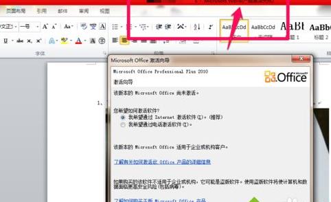 windows8ϵͳoffice2010ʧ