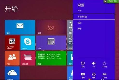 ô鿴windows8ϵͳµĵ