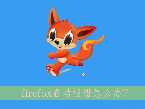 Win 8ϵͳ´firefoxΰ죿