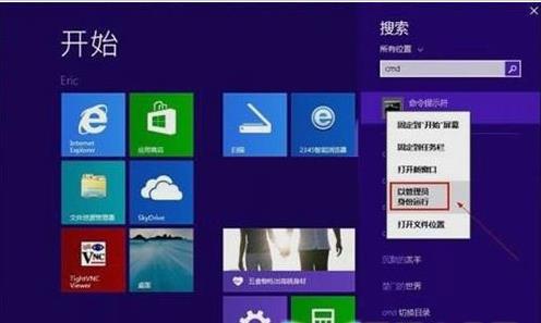 windows8Ա˻δ