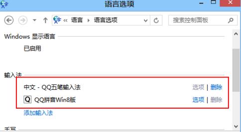 Win8ϵͳ޷ɾ΢ƴ뷨Ĵ