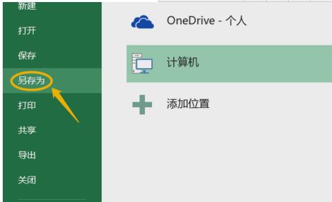 windows8ϵͳδxlsļ