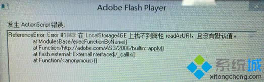 Win8.1ϵͳFlashҳִʾô