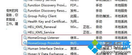 ҵ HomeGroup Listener  HomeGroup PRovider 