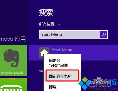 롰Start Menu